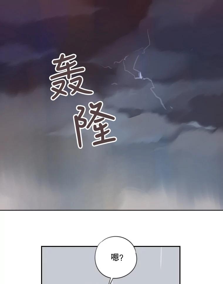 《像蝴蝶一样飞》22.残酷的时间 第60页