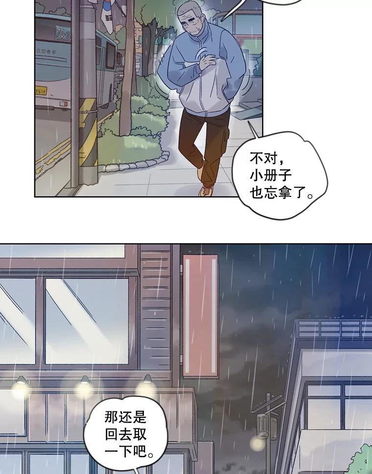 《像蝴蝶一样飞》22.残酷的时间 第62页