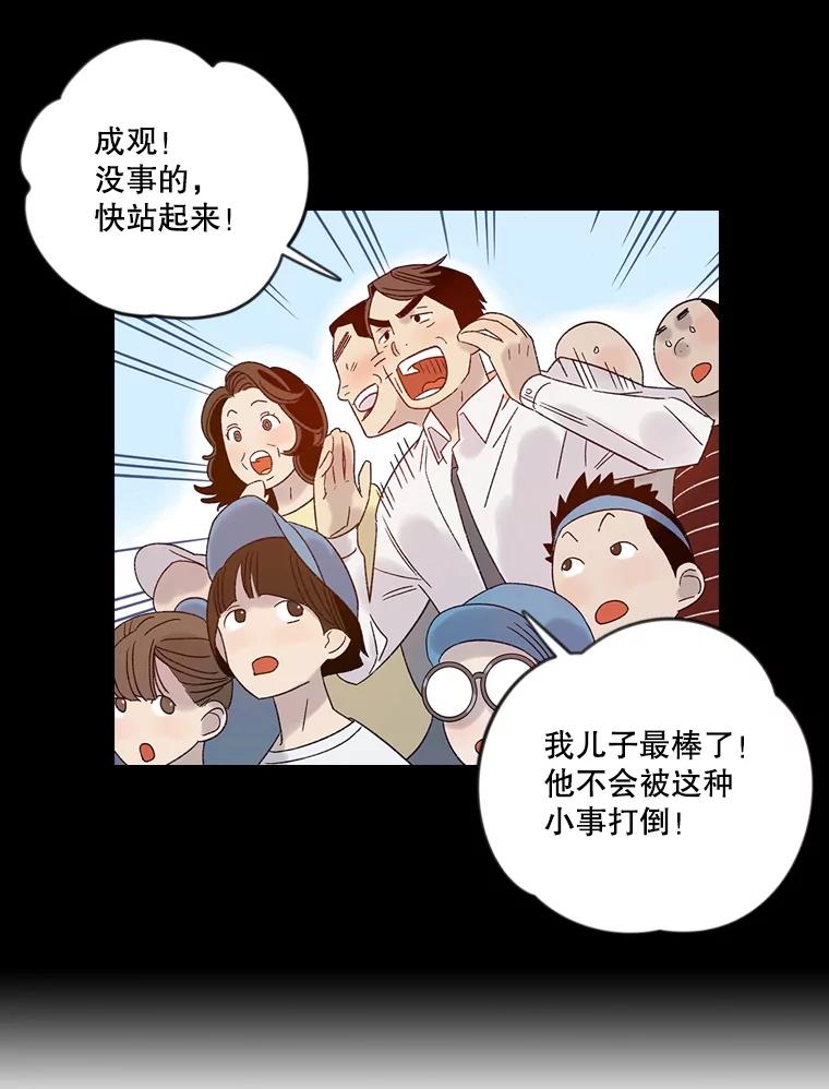 《像蝴蝶一样飞》22.残酷的时间 第30页