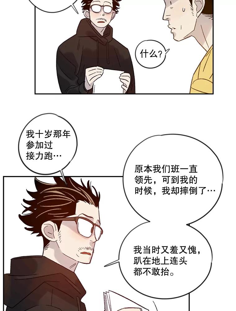 《像蝴蝶一样飞》22.残酷的时间 第27页