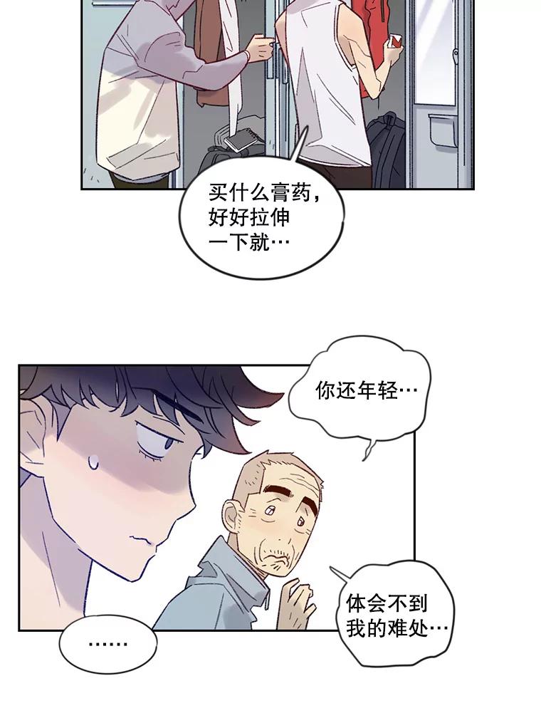 《像蝴蝶一样飞》22.残酷的时间 第36页