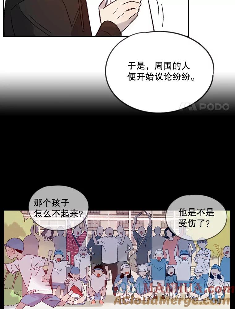 《像蝴蝶一样飞》22.残酷的时间 第28页
