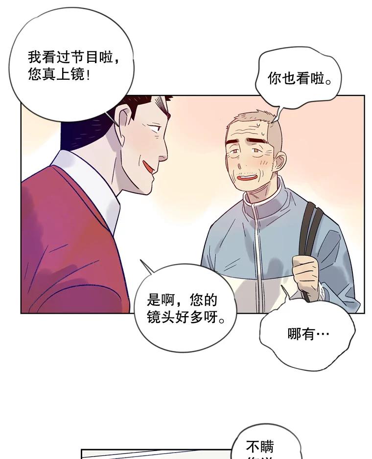 《像蝴蝶一样飞》22.残酷的时间 第9页