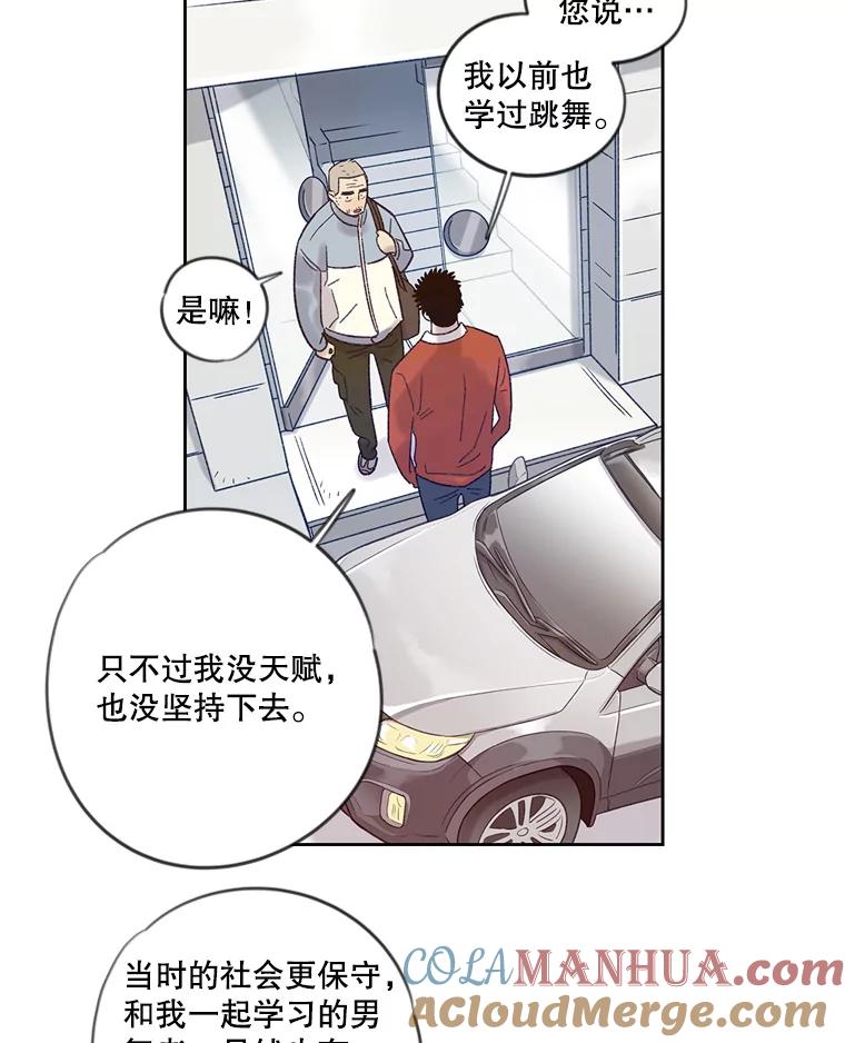《像蝴蝶一样飞》22.残酷的时间 第10页