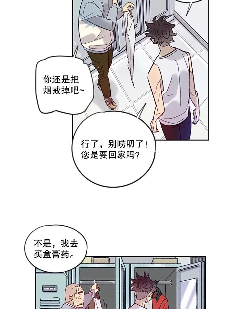 《像蝴蝶一样飞》22.残酷的时间 第35页