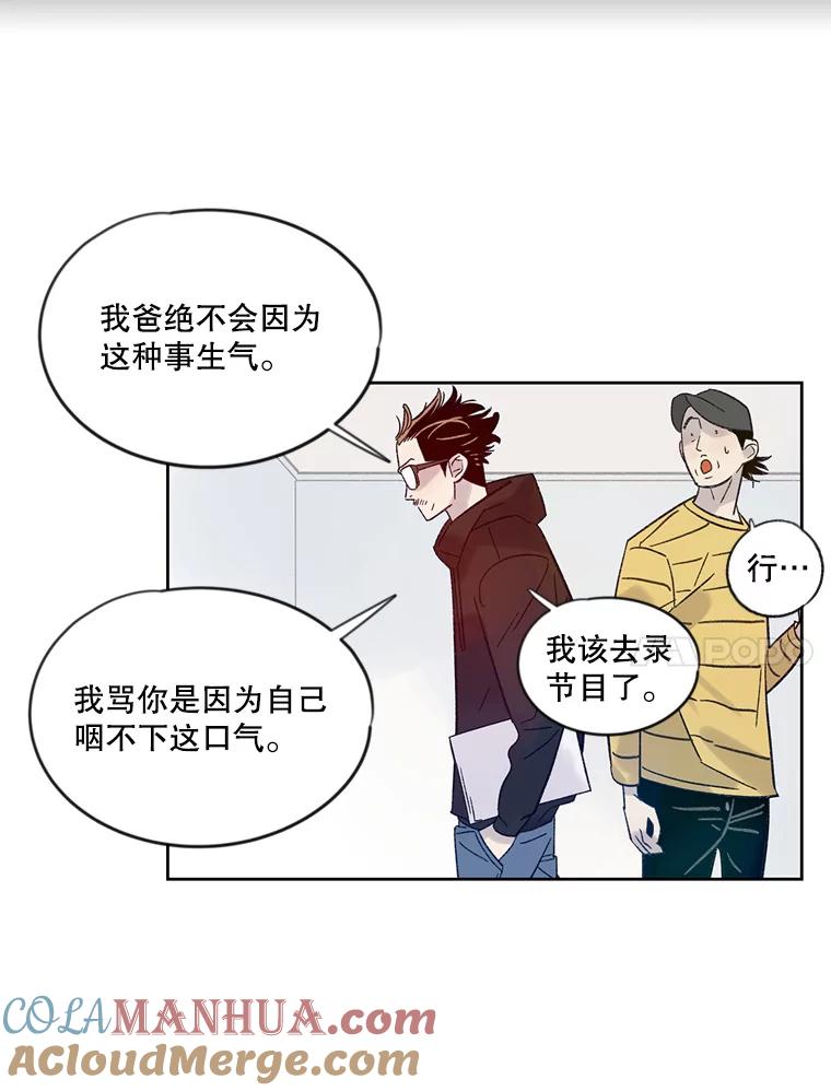 《像蝴蝶一样飞》22.残酷的时间 第31页