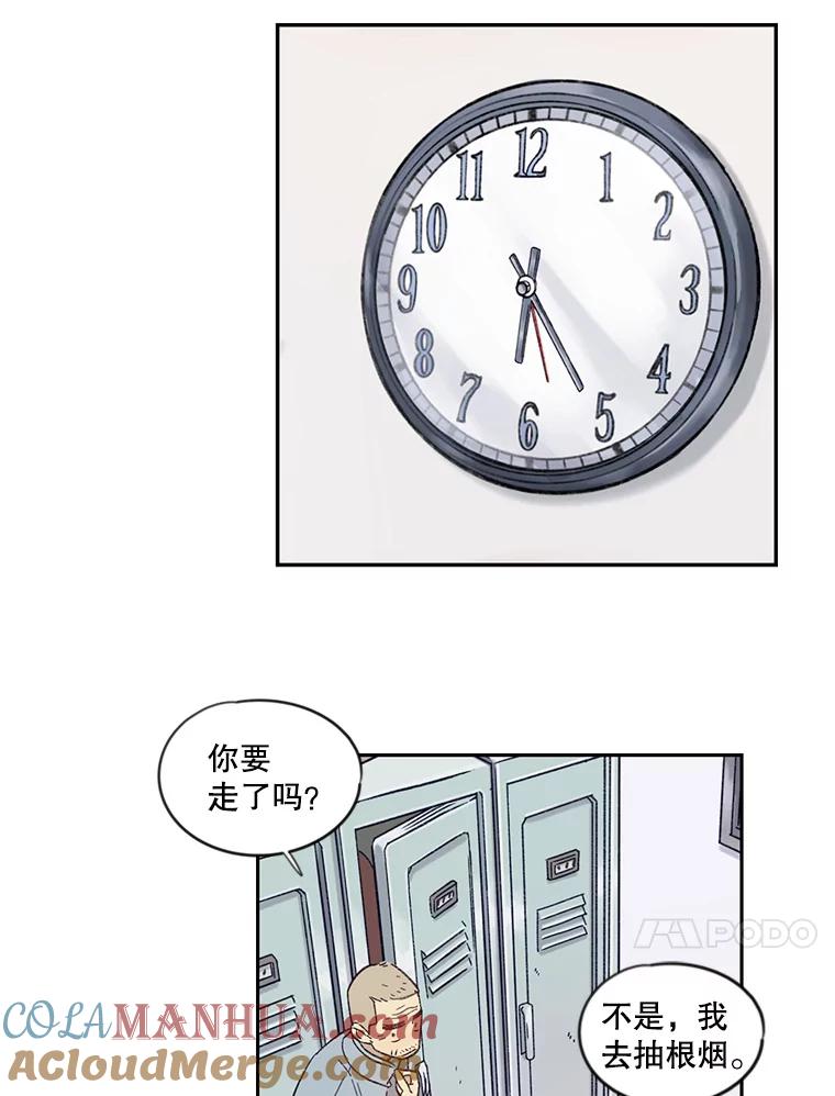 《像蝴蝶一样飞》22.残酷的时间 第34页