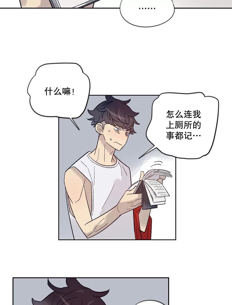 《像蝴蝶一样飞》22.残酷的时间 第48页