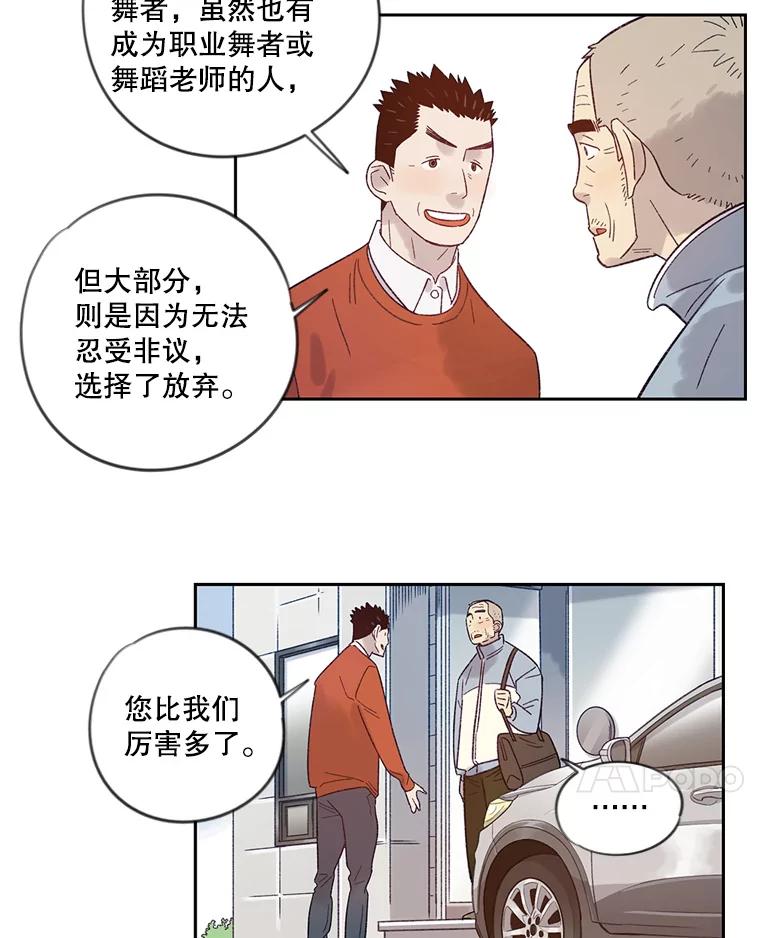 《像蝴蝶一样飞》22.残酷的时间 第11页
