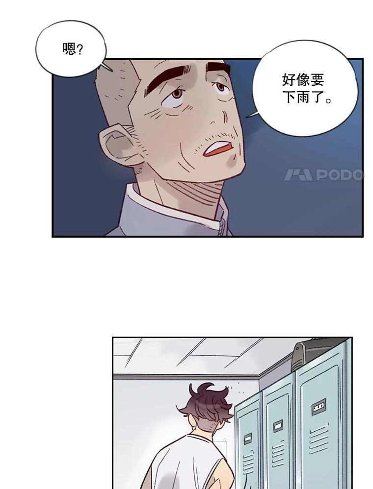《像蝴蝶一样飞》22.残酷的时间 第41页