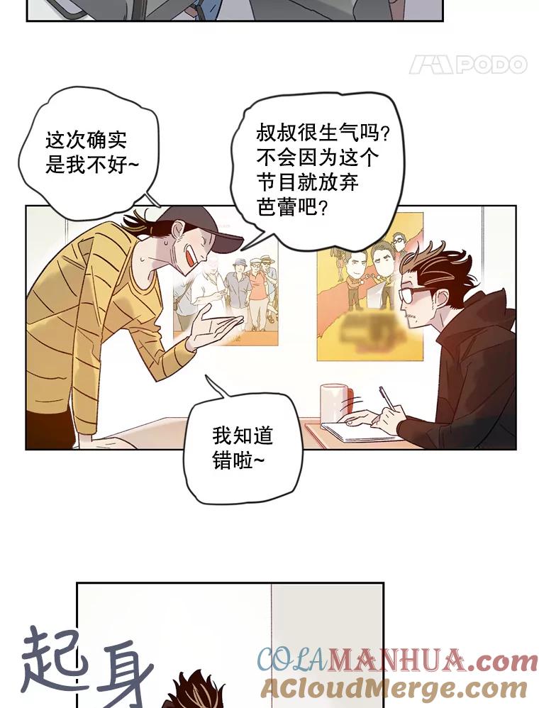 《像蝴蝶一样飞》22.残酷的时间 第25页