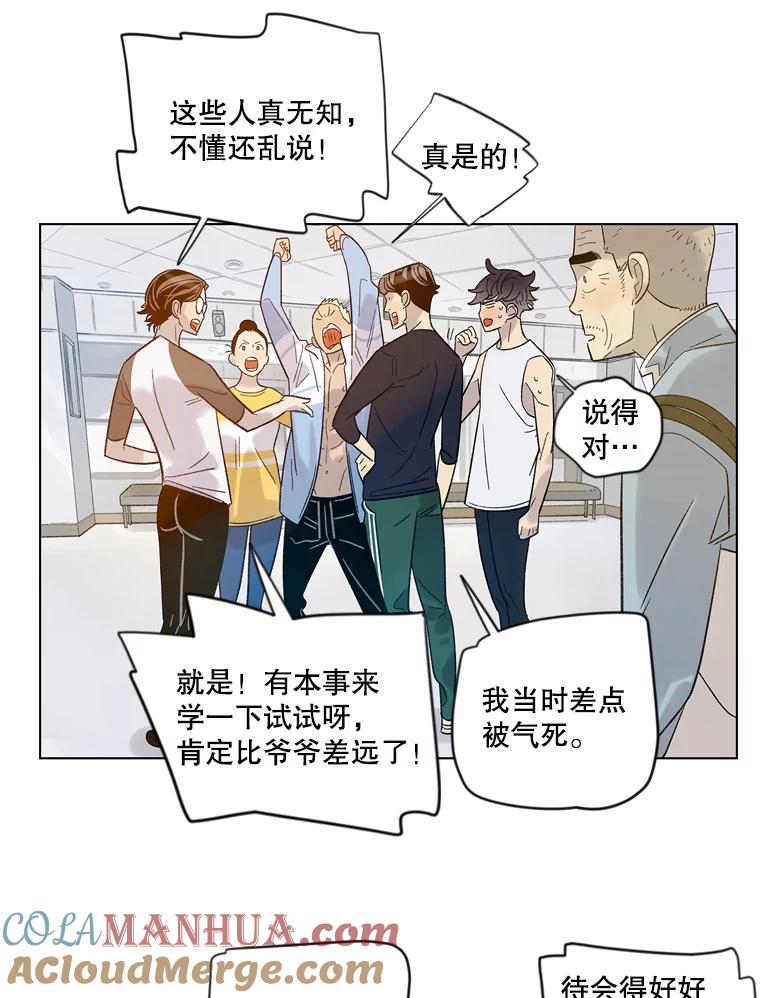 《像蝴蝶一样飞》22.残酷的时间 第16页
