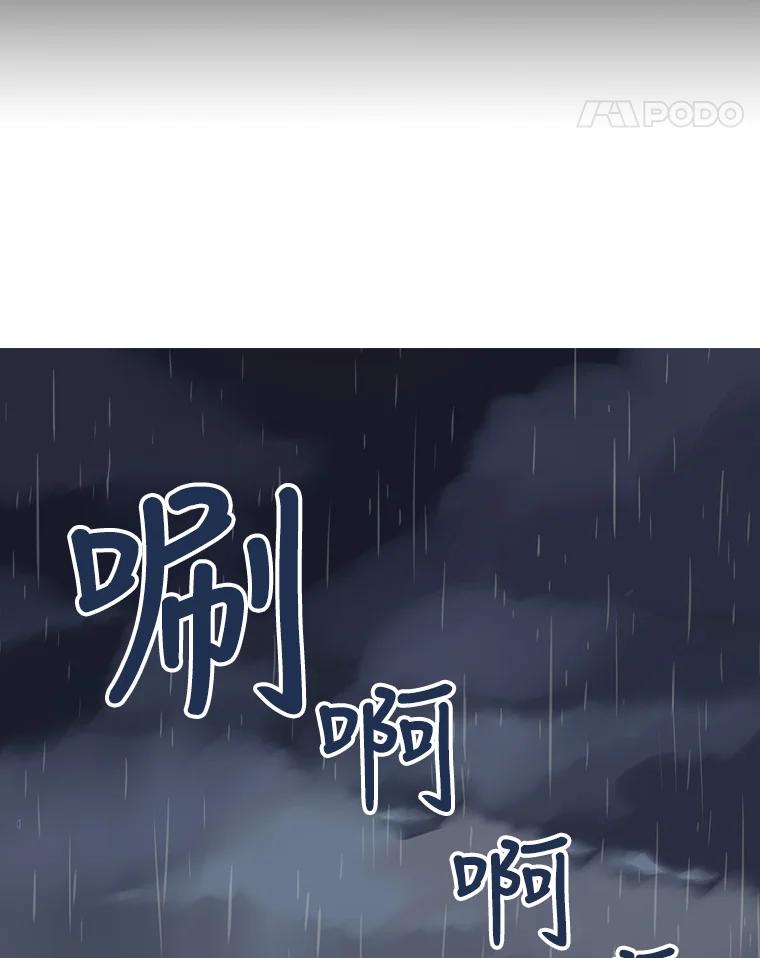 《像蝴蝶一样飞》23.对自己好一点 第18页