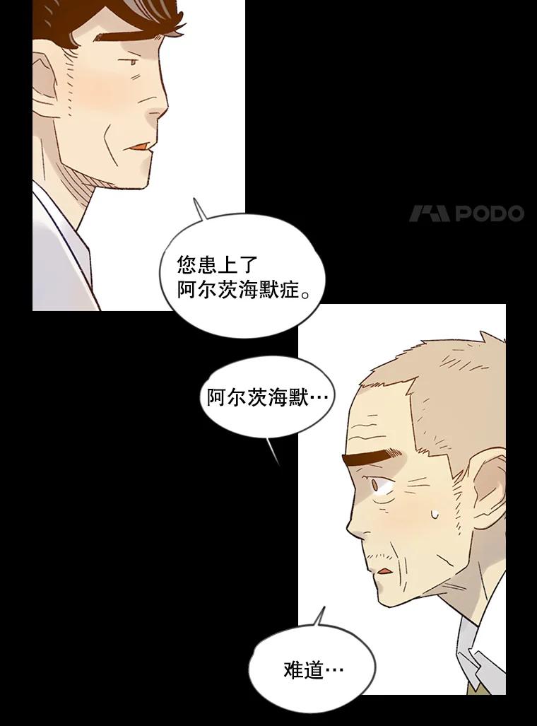 《像蝴蝶一样飞》23.对自己好一点 第8页