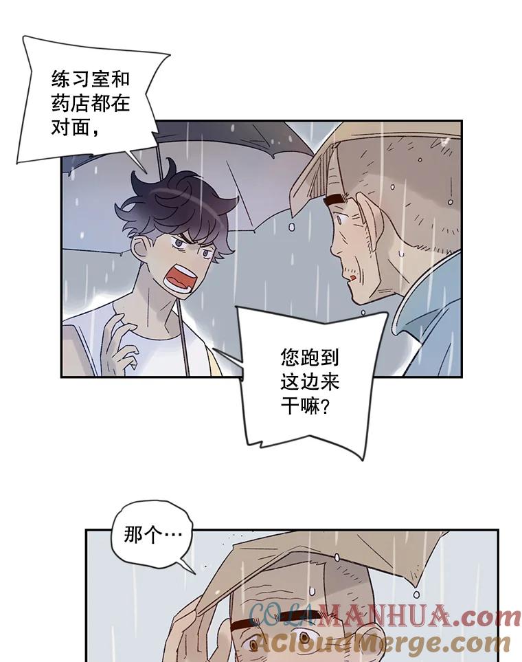 《像蝴蝶一样飞》23.对自己好一点 第40页