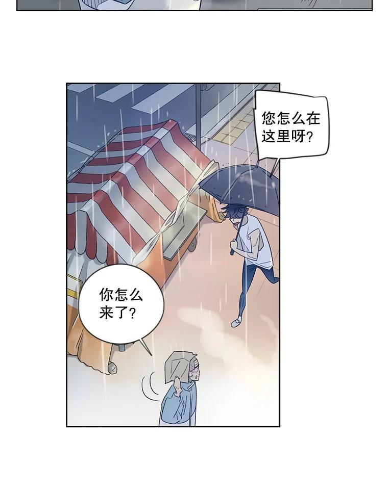 《像蝴蝶一样飞》23.对自己好一点 第39页