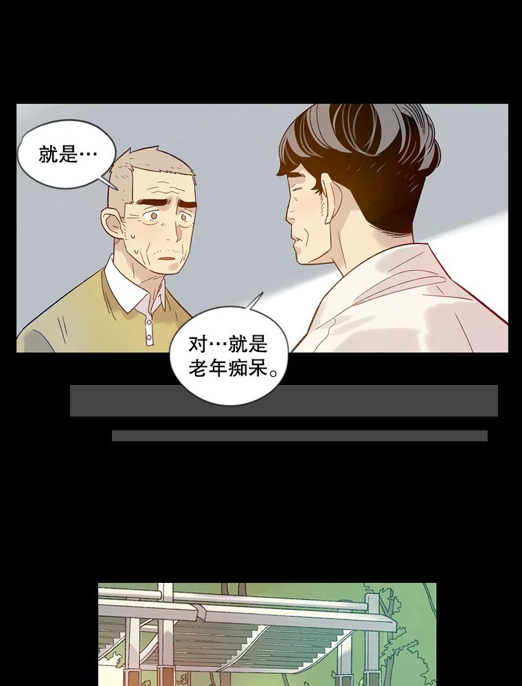 《像蝴蝶一样飞》23.对自己好一点 第9页