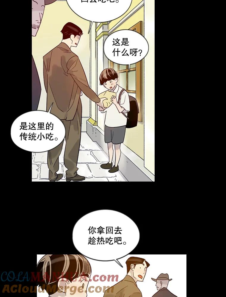 《像蝴蝶一样飞》23.对自己好一点 第46页