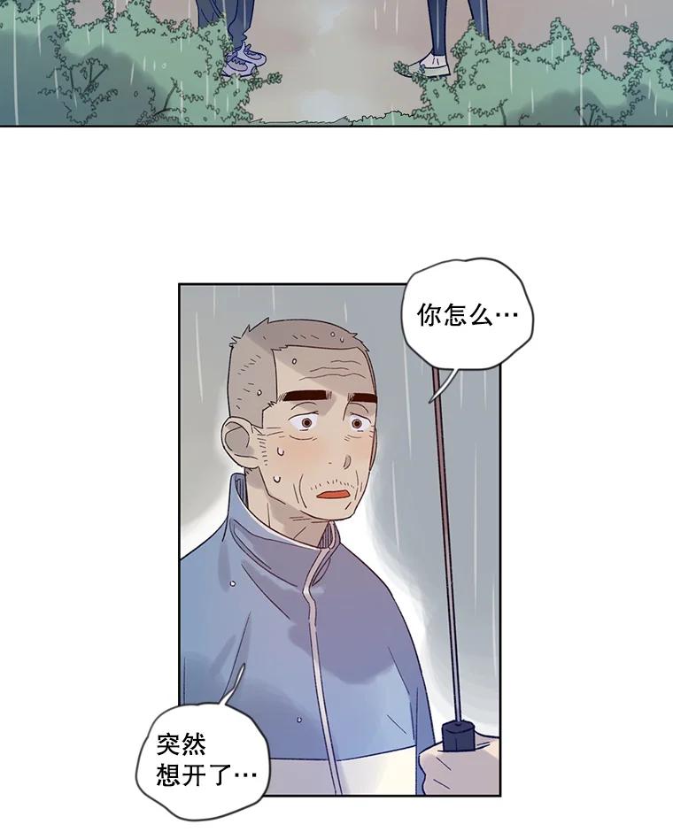 《像蝴蝶一样飞》23.对自己好一点 第66页