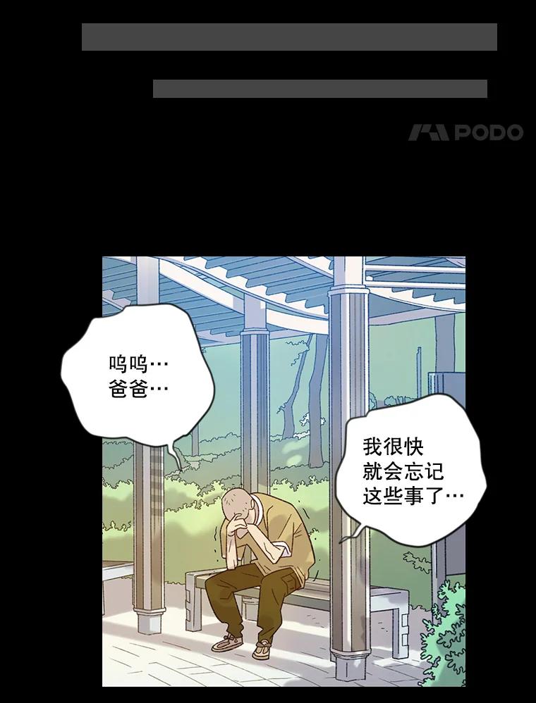 《像蝴蝶一样飞》23.对自己好一点 第48页