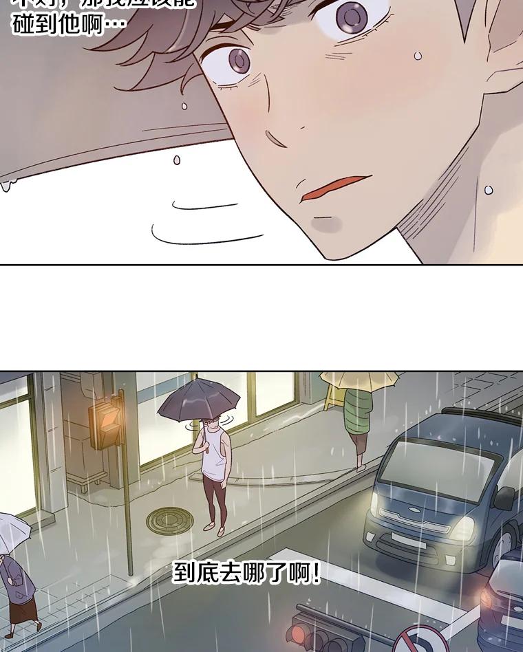 《像蝴蝶一样飞》23.对自己好一点 第35页