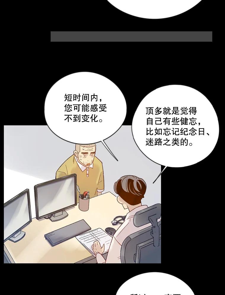 《像蝴蝶一样飞》23.对自己好一点 第12页