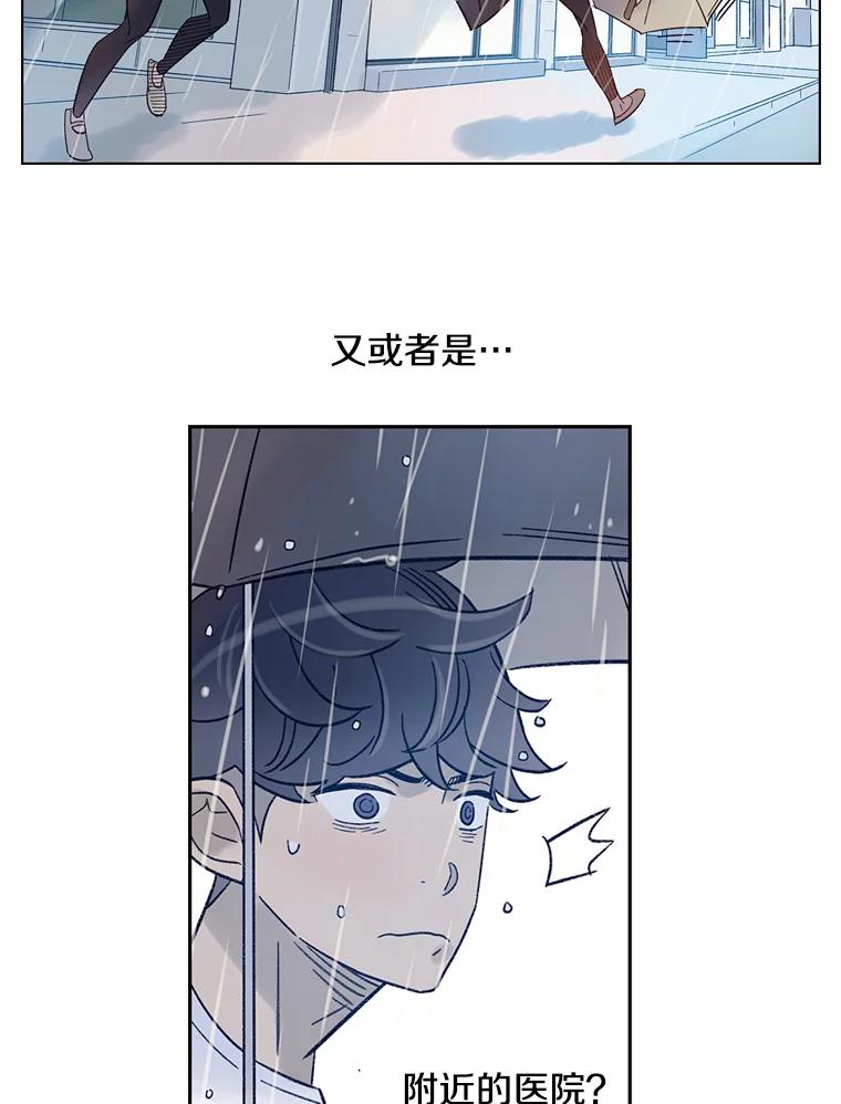 《像蝴蝶一样飞》23.对自己好一点 第26页