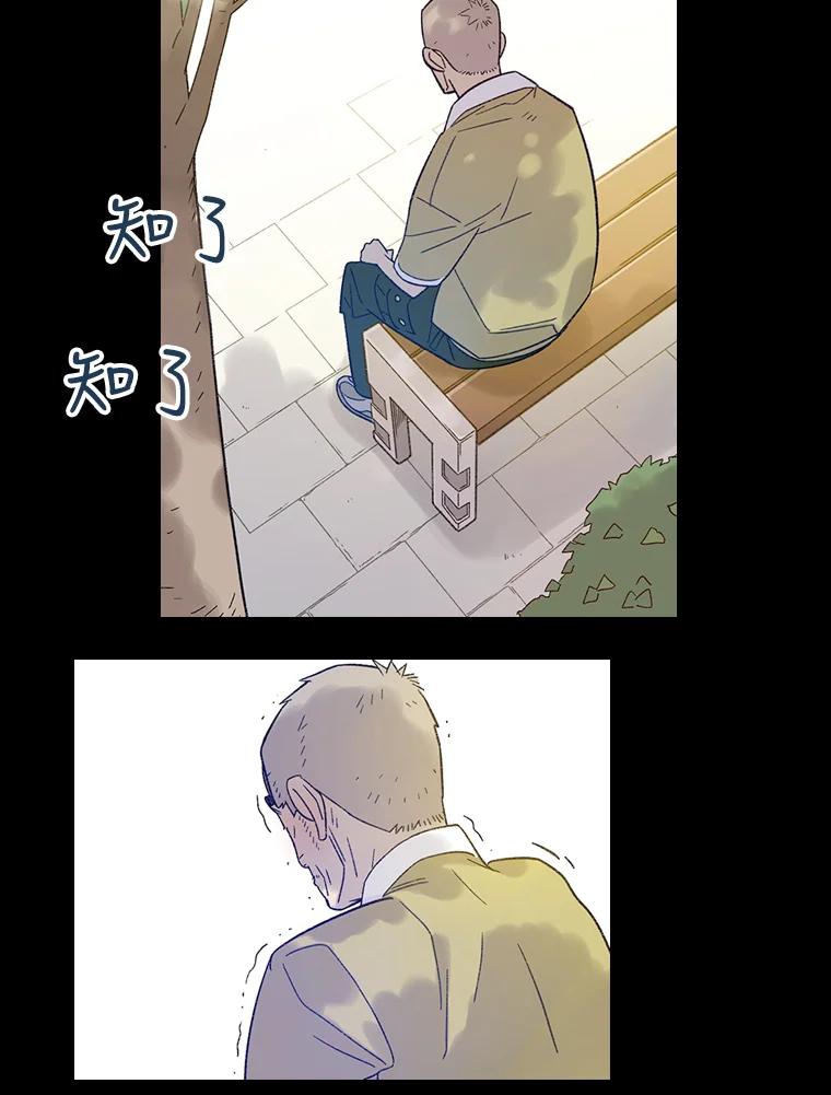 《像蝴蝶一样飞》23.对自己好一点 第15页