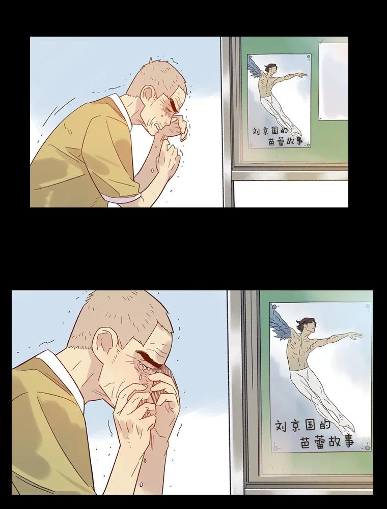 《像蝴蝶一样飞》23.对自己好一点 第50页