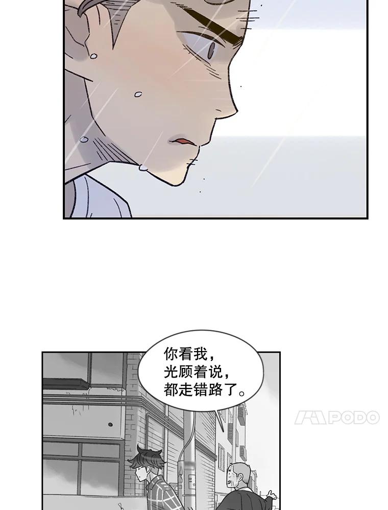 《像蝴蝶一样飞》23.对自己好一点 第24页