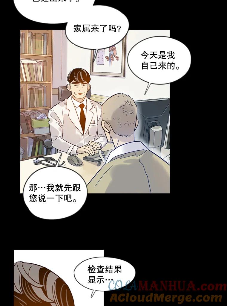 《像蝴蝶一样飞》23.对自己好一点 第7页