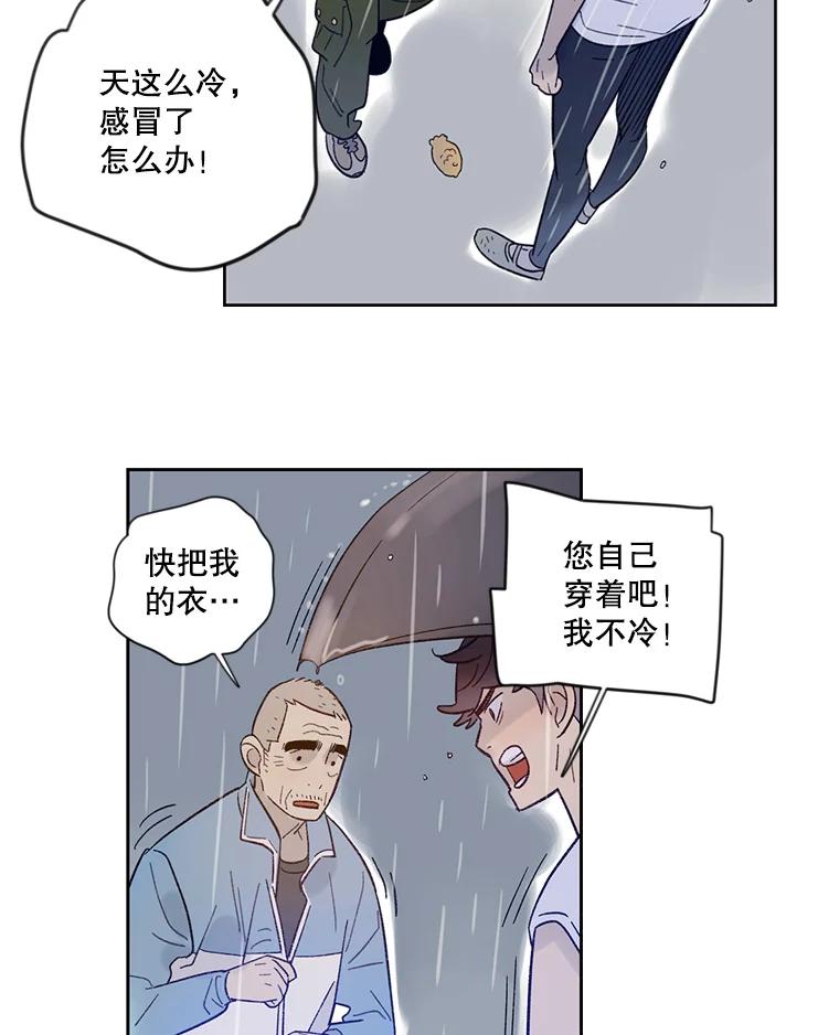 《像蝴蝶一样飞》23.对自己好一点 第56页