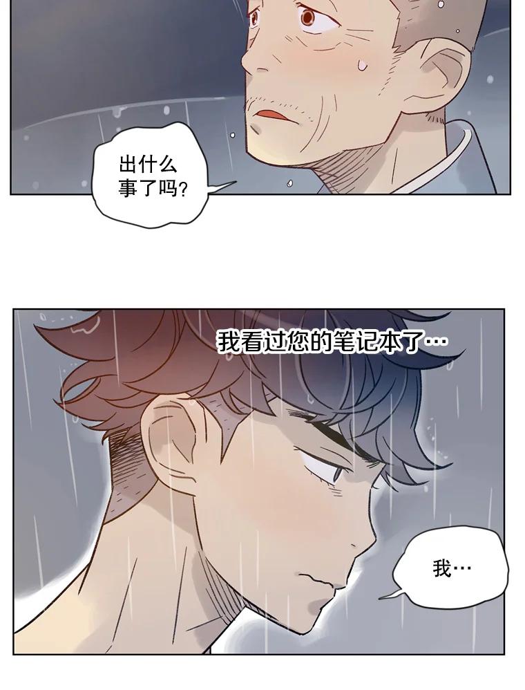 《像蝴蝶一样飞》23.对自己好一点 第59页