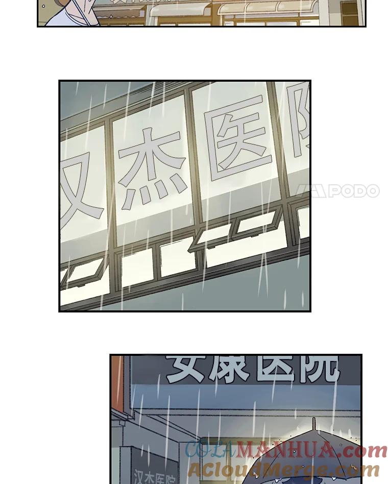 《像蝴蝶一样飞》23.对自己好一点 第31页