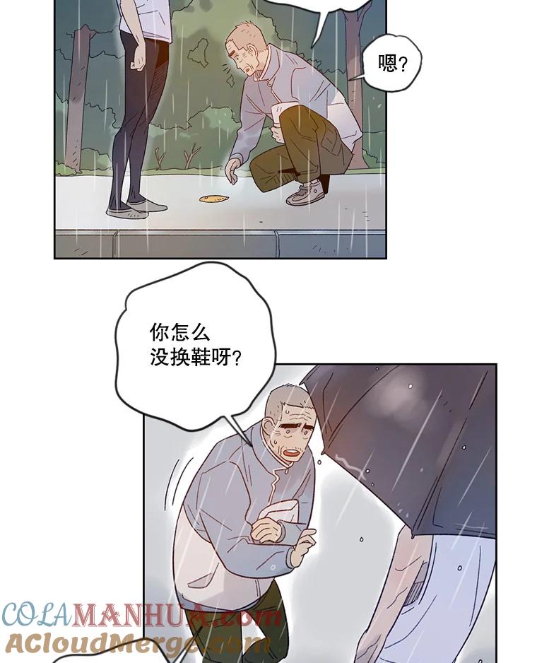 《像蝴蝶一样飞》23.对自己好一点 第55页
