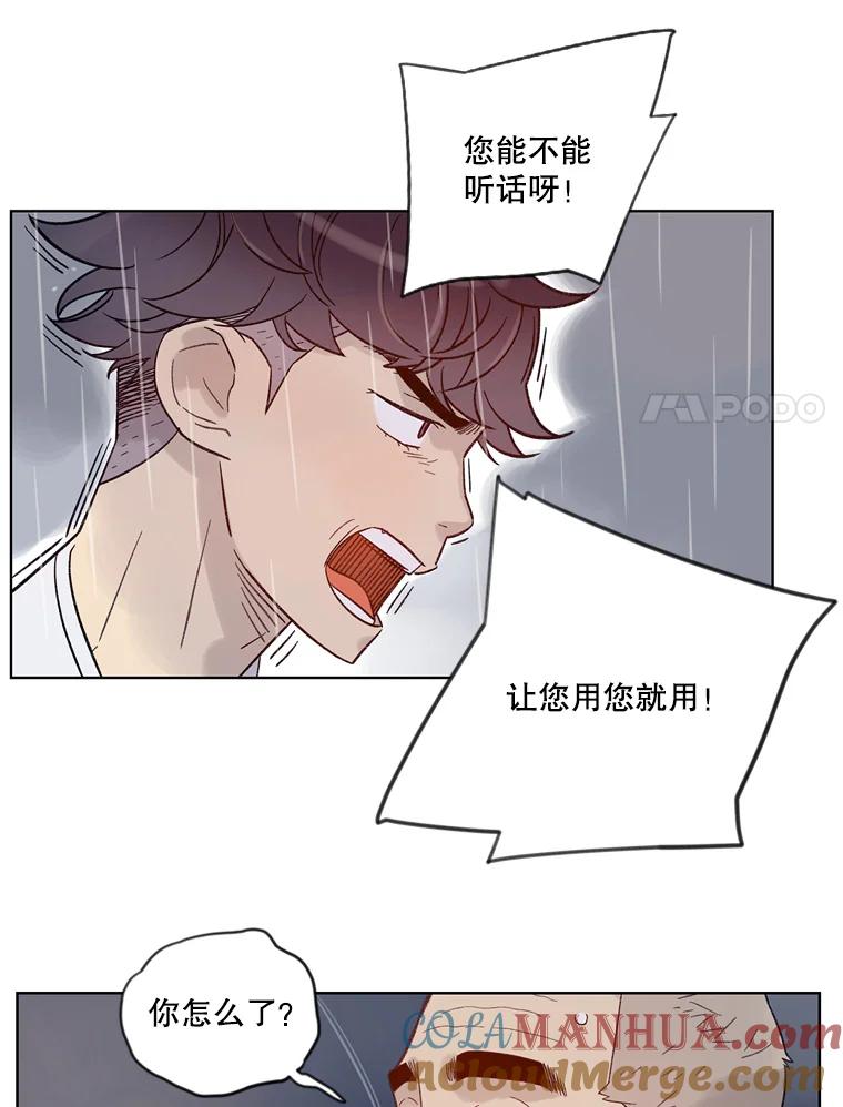 《像蝴蝶一样飞》23.对自己好一点 第58页