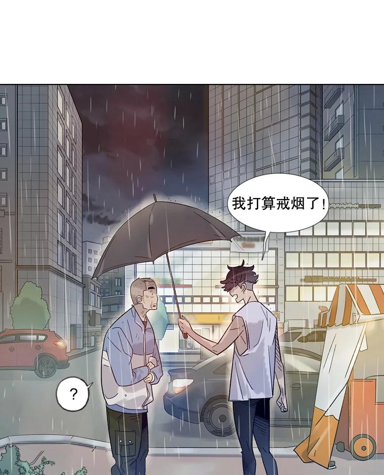 《像蝴蝶一样飞》23.对自己好一点 第65页