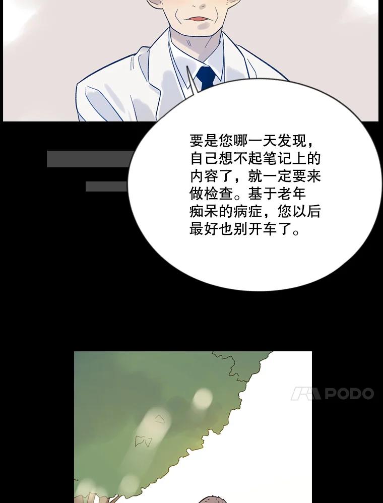 《像蝴蝶一样飞》23.对自己好一点 第14页
