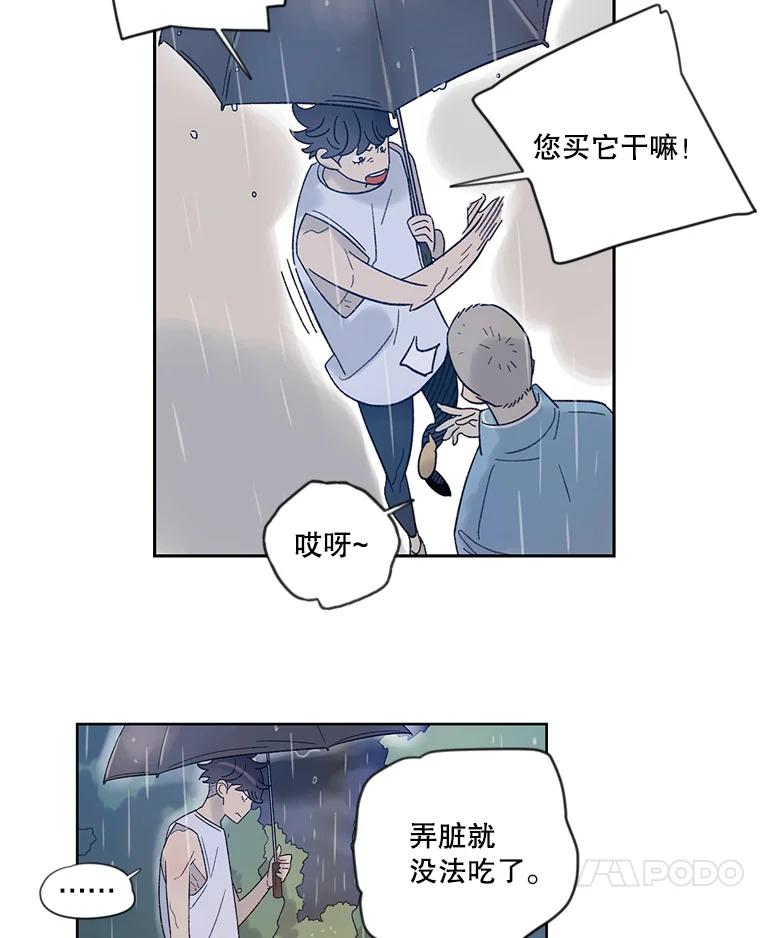 《像蝴蝶一样飞》23.对自己好一点 第54页
