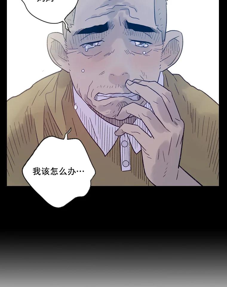 《像蝴蝶一样飞》23.对自己好一点 第17页