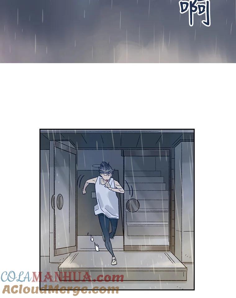 《像蝴蝶一样飞》23.对自己好一点 第19页