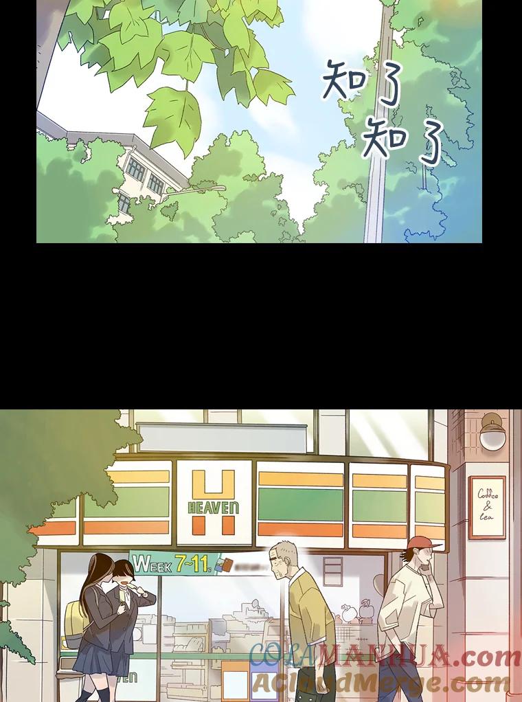 《像蝴蝶一样飞》23.对自己好一点 第4页