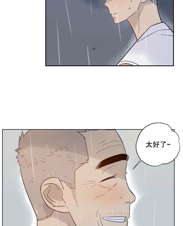 《像蝴蝶一样飞》23.对自己好一点 第69页