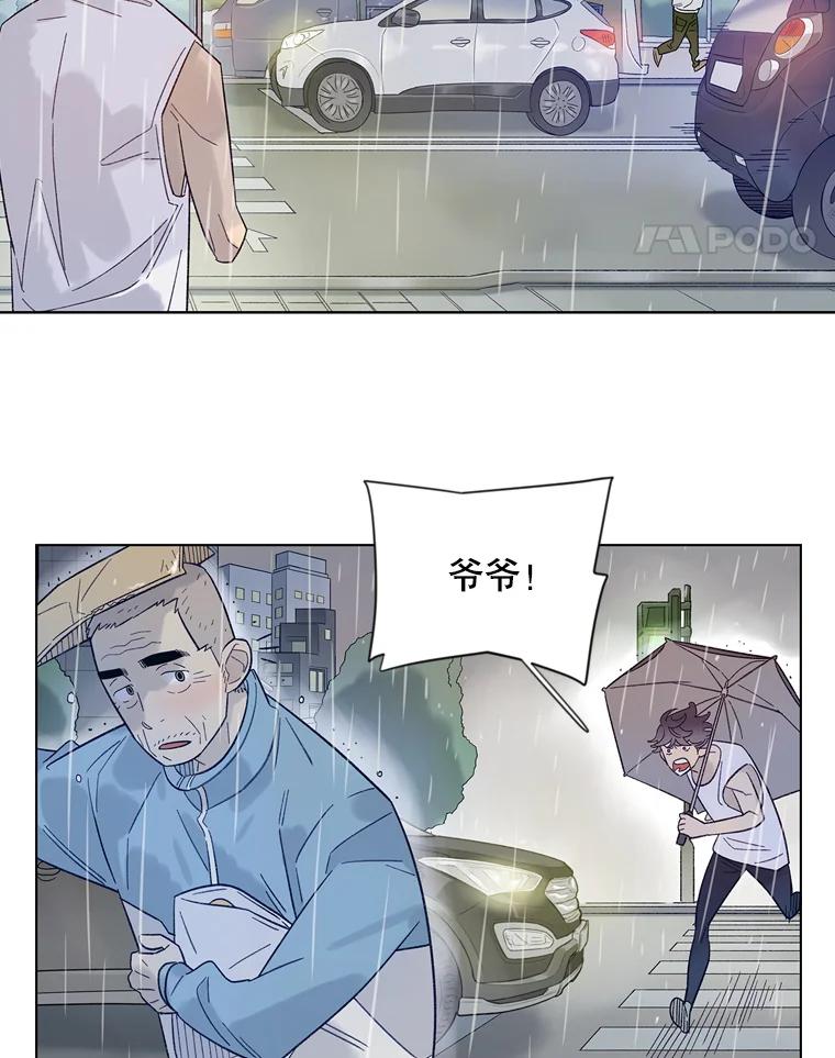 《像蝴蝶一样飞》23.对自己好一点 第38页
