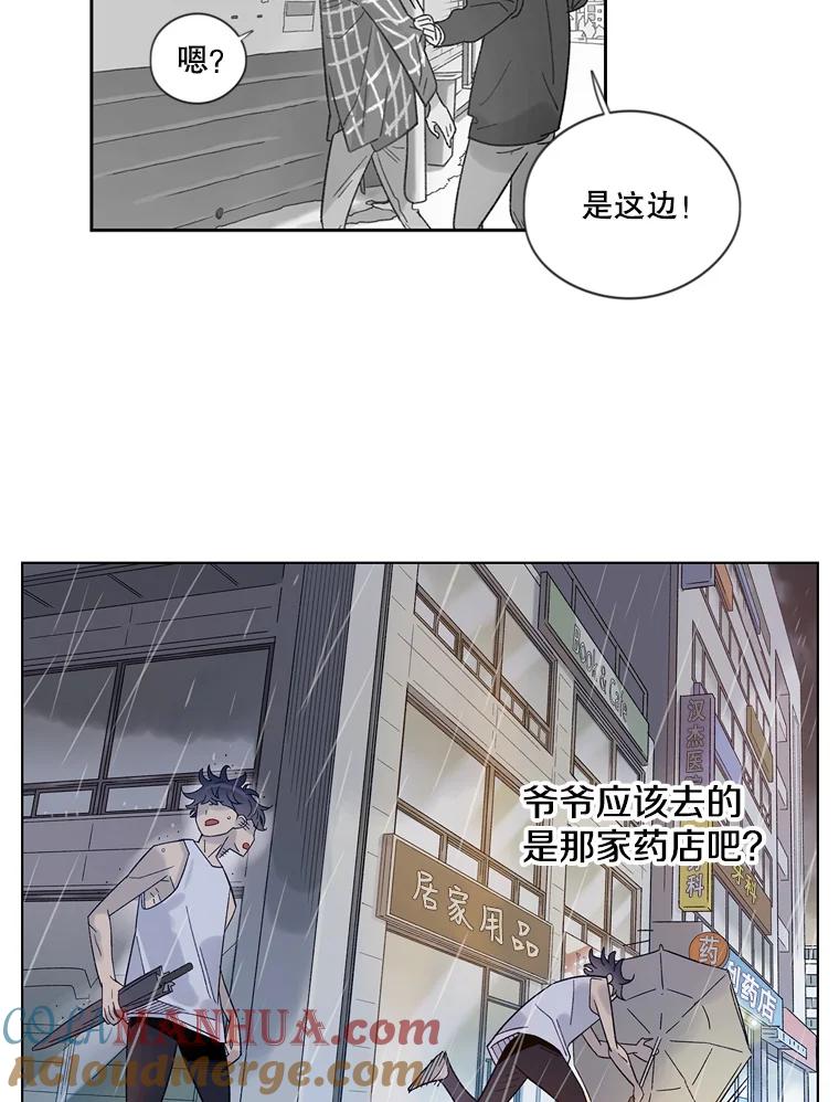 《像蝴蝶一样飞》23.对自己好一点 第25页