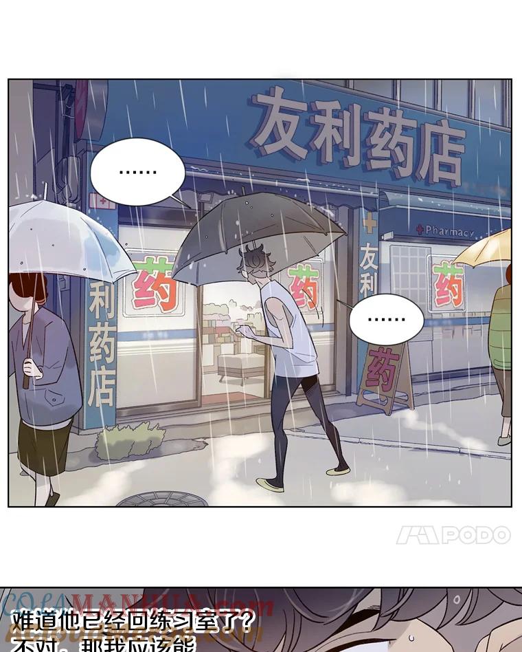 《像蝴蝶一样飞》23.对自己好一点 第34页