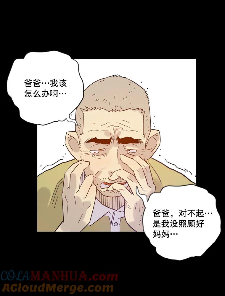 《像蝴蝶一样飞》23.对自己好一点 第49页