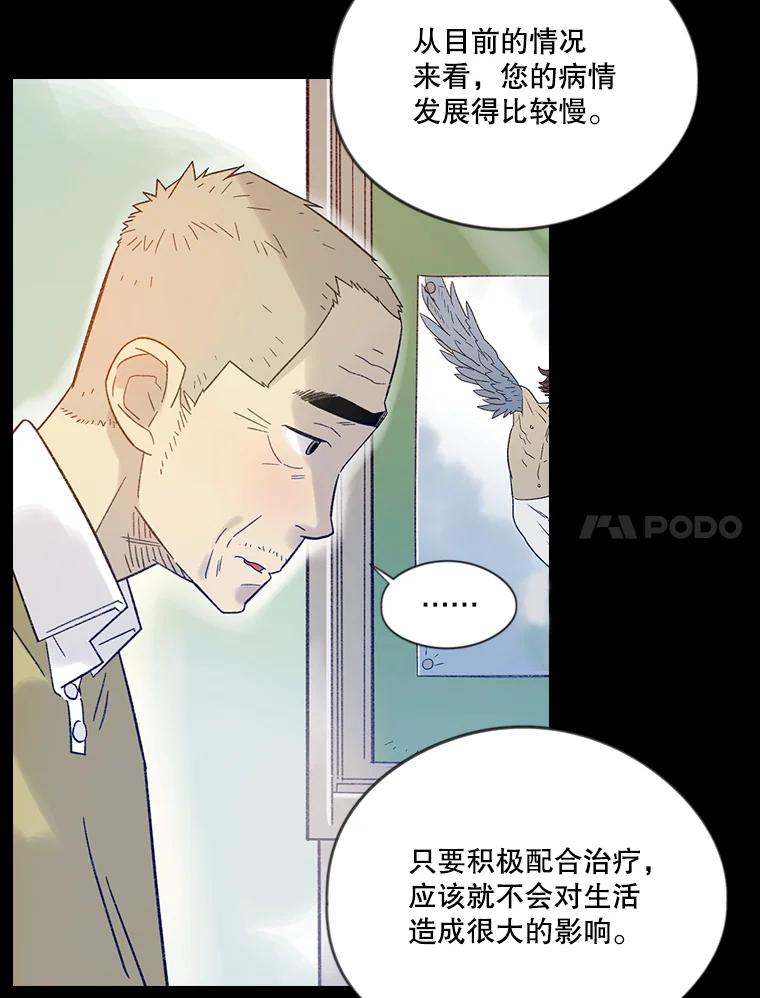 《像蝴蝶一样飞》23.对自己好一点 第11页