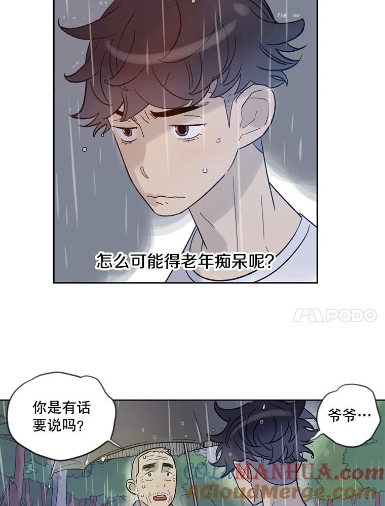 《像蝴蝶一样飞》23.对自己好一点 第61页