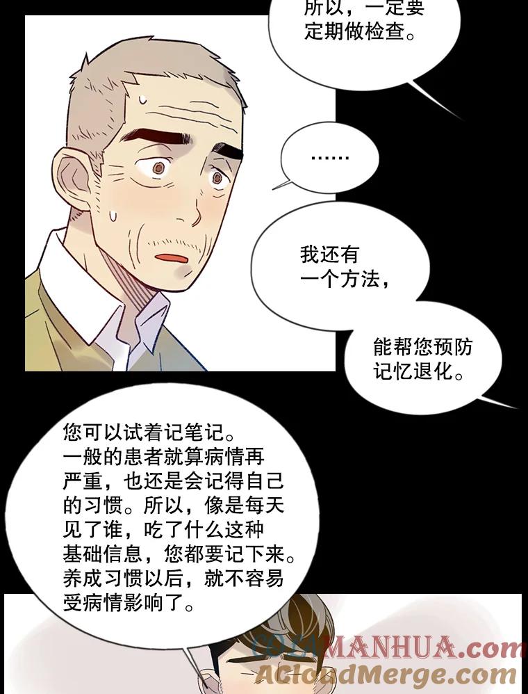 《像蝴蝶一样飞》23.对自己好一点 第13页